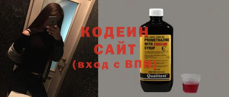 как найти наркотики  Алушта  Кодеиновый сироп Lean напиток Lean (лин) 