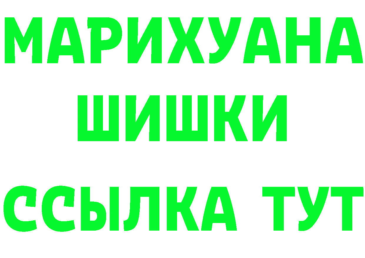 Бутират вода ONION shop MEGA Алушта