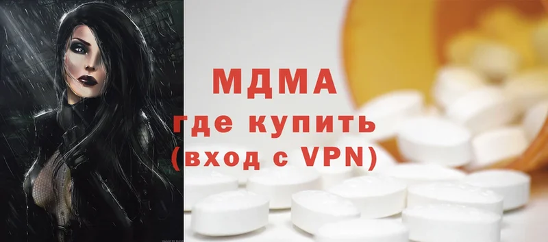 blacksprut как зайти  Алушта  MDMA молли 