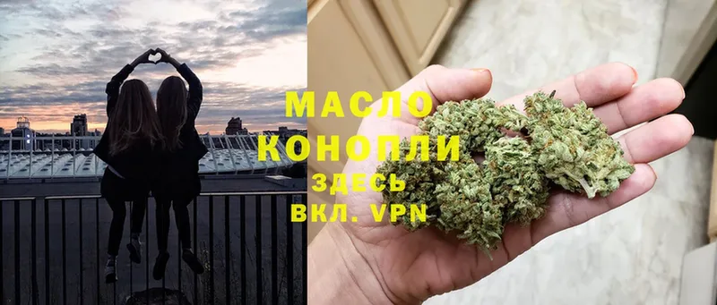 Дистиллят ТГК THC oil  Алушта 